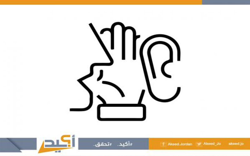 أكيد: 41% من مصادر الشائعات المحلية