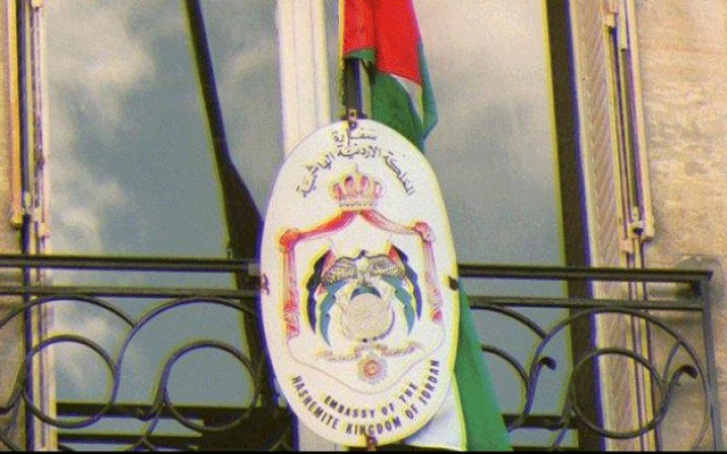 (دية) سفارة الأردن في باريس بين