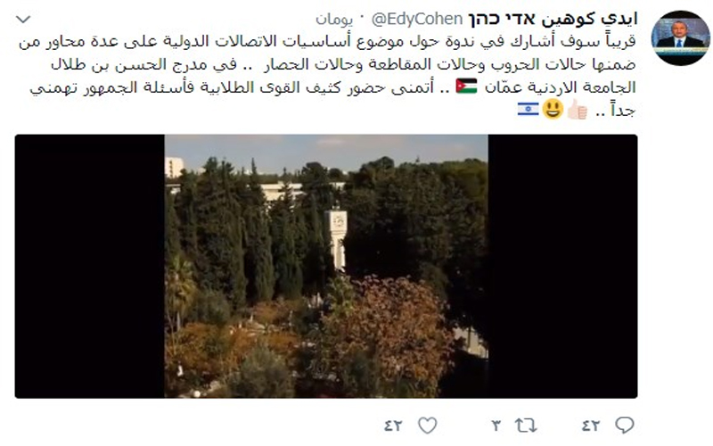 الكاتب الاسرائيلي ايدي كوهين يزعم انه