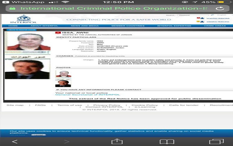 رسميا.. ادراج عوني مطيع على قائمة