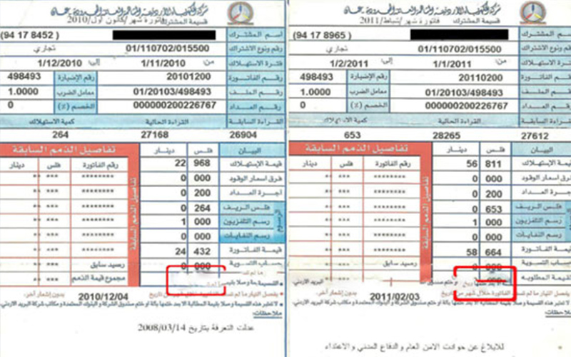 الحكومة تثبت قيمة بند فرق أسعار
