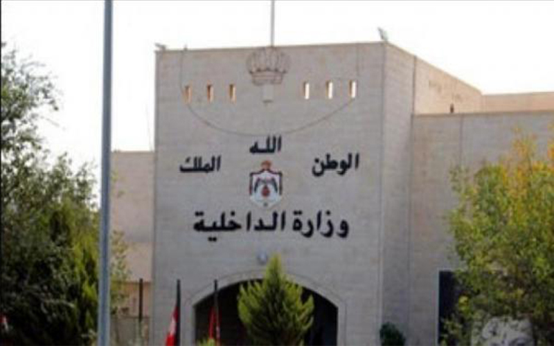 استحداث مديريات وتغييرات في الهيكل التنظيمي