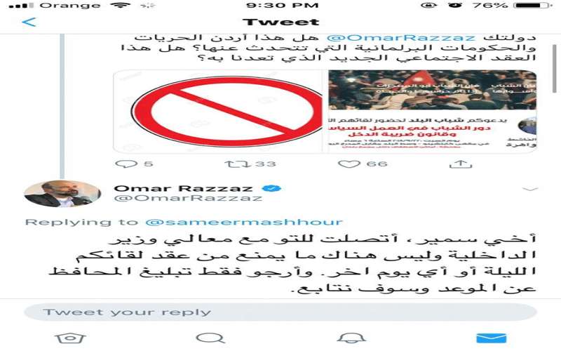 الرزاز مغردا على تويتر: معلش حقكم