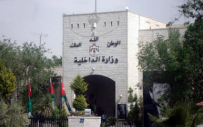 الداخلية: توقيف القائمين على حفل قلق