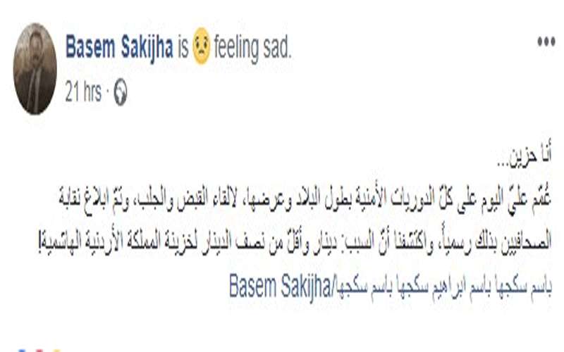 الامن يوضح حقيقة تعميم جلب باسم