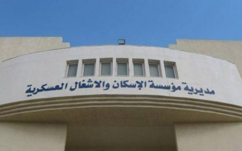 المستفيدون من صندوق اسكان القوات المسلحة