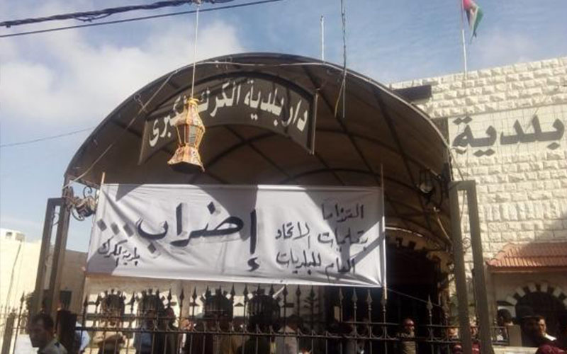 لجنة من 14 رئيس بلدية لدراسة