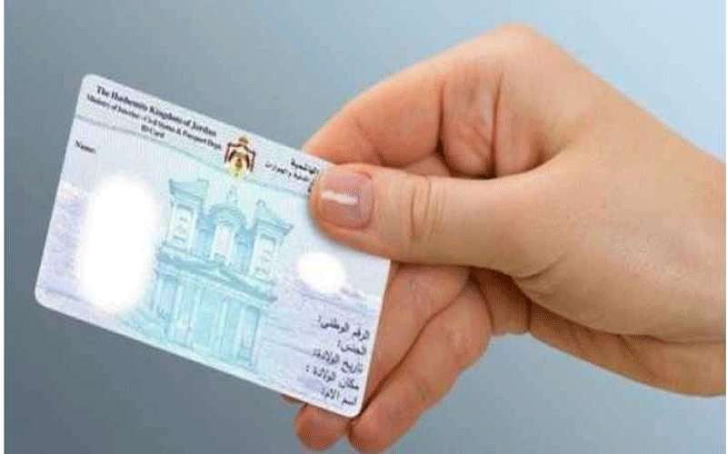 الأحوال المدنية تعلن العمل باصدار البطاقة