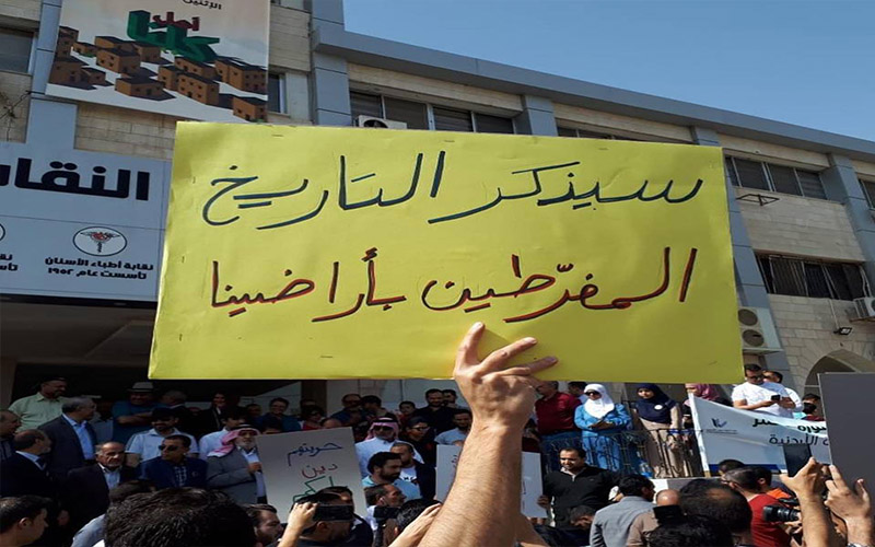 مسيرة بعمان تطالب الحكومة باستعادة أراضي