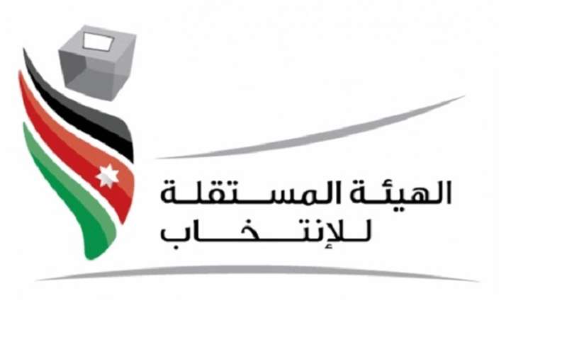 الهيئة المستقلة للانتخاب : (1700) مقترع