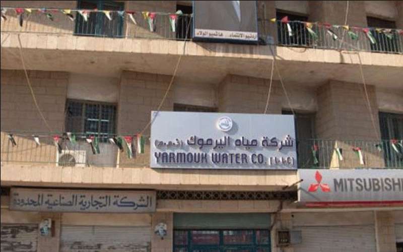 اليرموك تدعو 2558 مخالفا لتصويب أوضاعهم