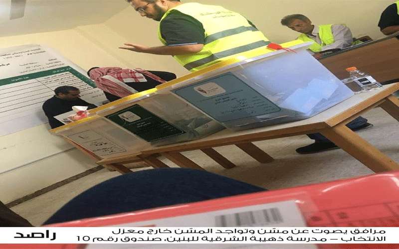 اغلاق صناديق الاقتراع في الموقر وبدء