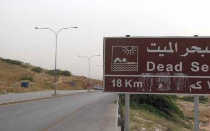 إغلاق طريق الزارة (البحر الميت) ..