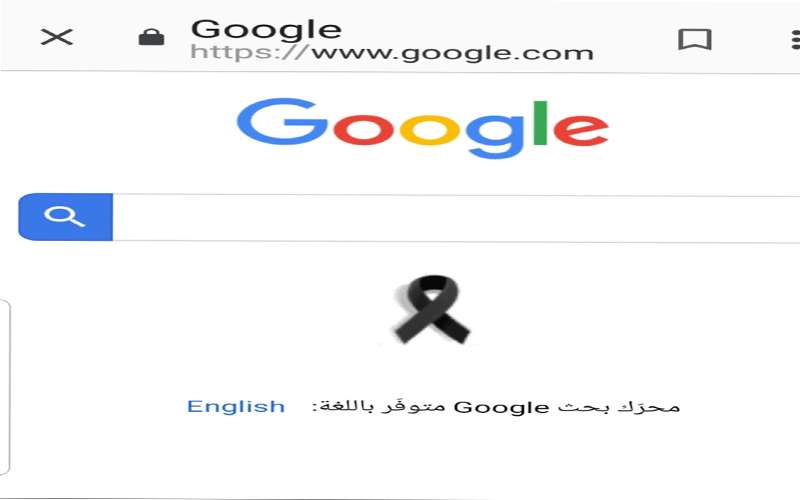غوغل يعلن الحداد على ضحايا كارثة