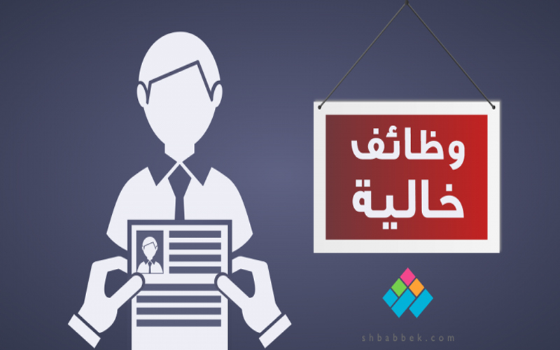 بالأسماء.. .مدعوون للتعيين واجراء المقابلات الشخصية
