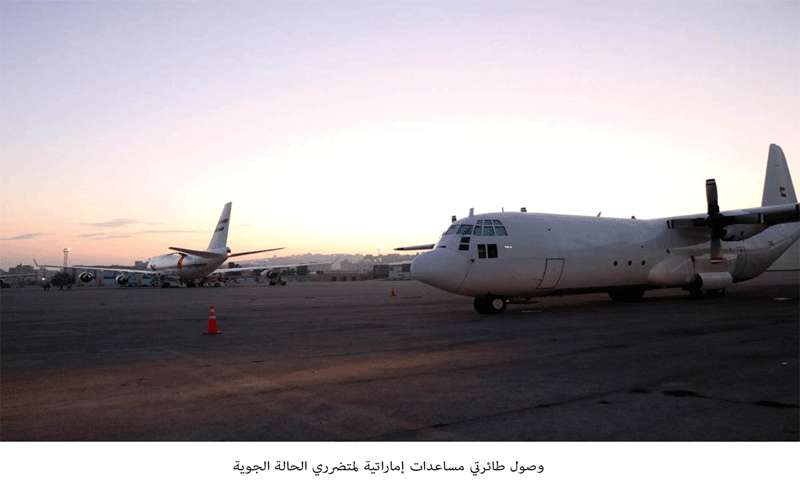 وصول طائرتي مساعدات إماراتية لمتضرري الحالة
