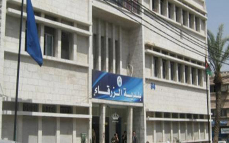 بلدية الزرقاء تشكل لجنة تحقيق في