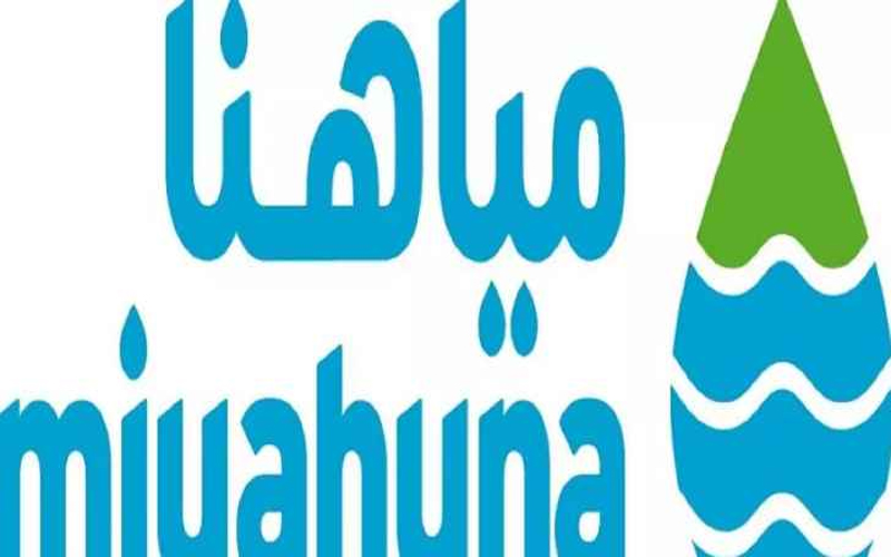 مياهنا: وقف ضخ المياه من مشروع