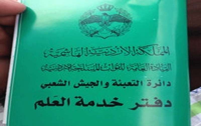 برنامج خدمة العلم الجديد: سيشمل 20