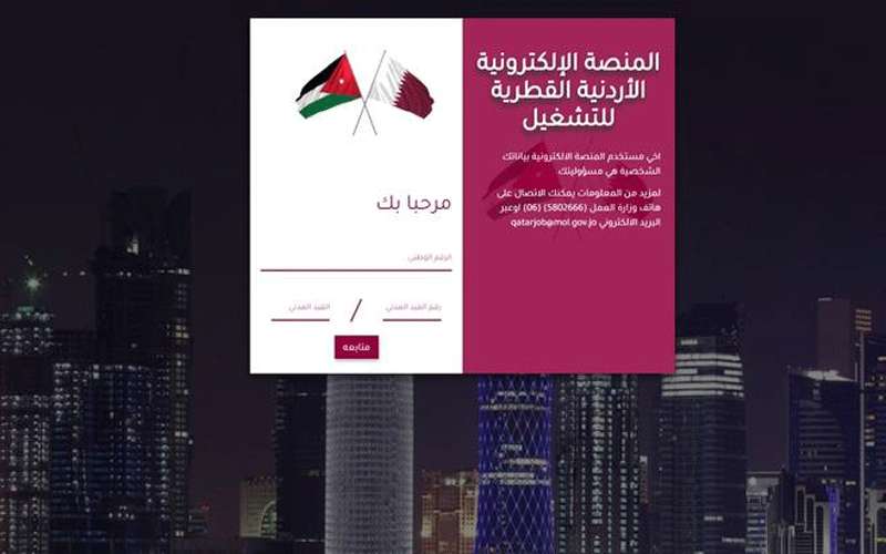 اردنييون يتساءلون عن مدة المنصة القطرية