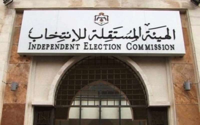 مستقلة الانتخاب تعلن إنتهاء فترة الاعتراض