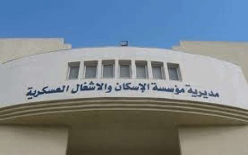 نيسان تنشر أسماء مستفيدي الاسكان العسكري