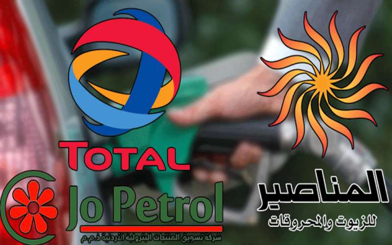 شركات توزيع المحروقات تتنصل .. والحكومة