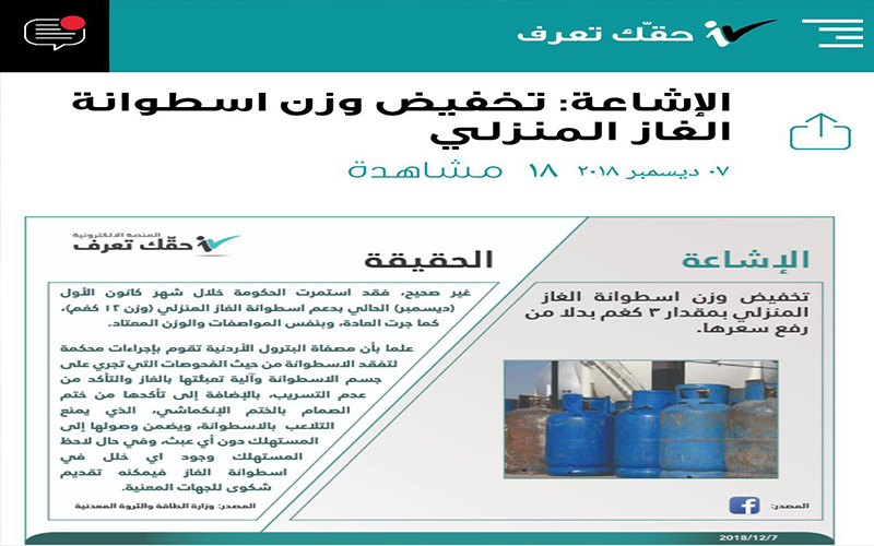 الطاقة توضح حقيقة خفض وزن اسطوانة