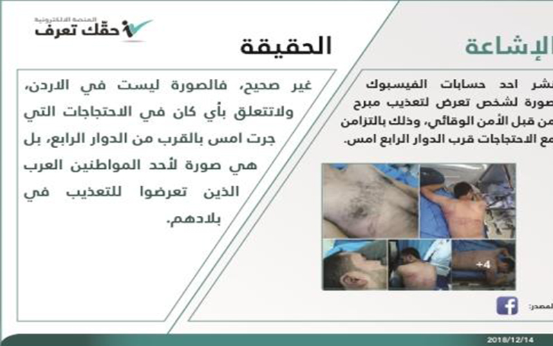 الحكومة تنفي تعذيب محتج قرب الرابع