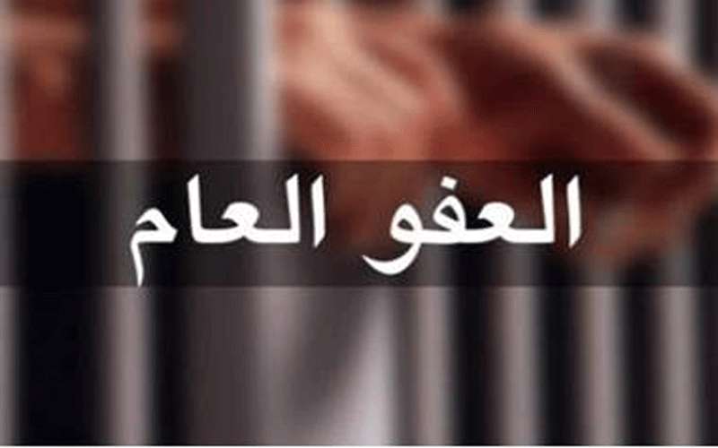 مصدر رسمي : اللجنة القانونية ستناقش