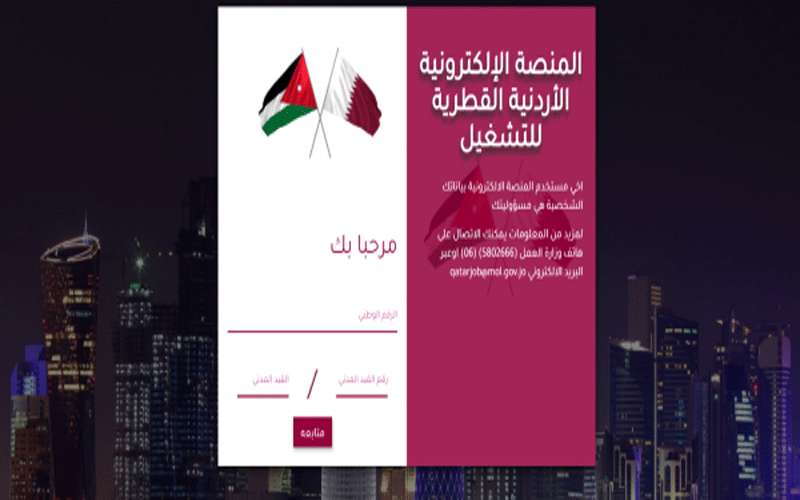 توضيح هام حول الوظائف القطرية.. والعمل: