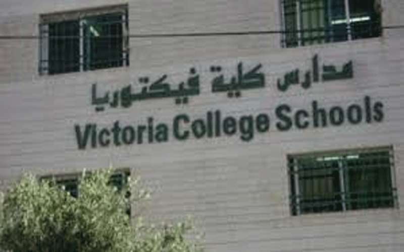 هذا حال طلبة مدرسة فيكتوريا في
