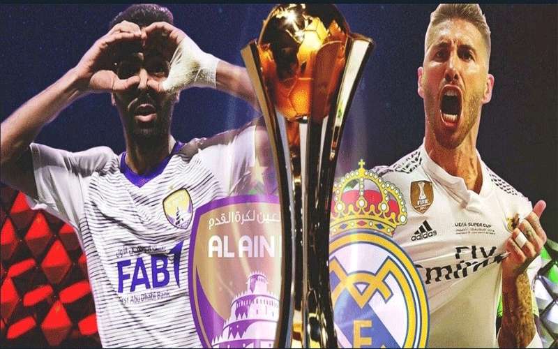 ريال مدريد يواجه العين بنهائي كاس