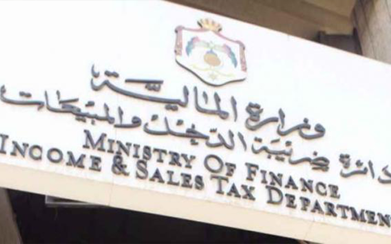 الضريبة: السبت دوام لجميع مديريات ومراكز