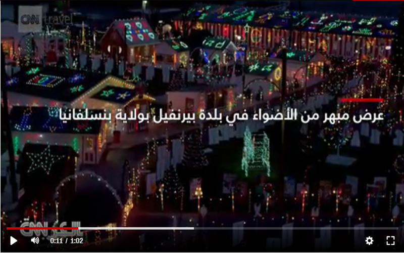بالفيديو .. مليون مصباح احتفالا بالكريسماس