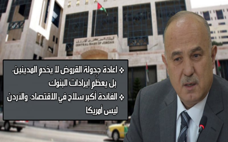 خالد الزبيدي يحذر: اعادة جدولة القروض