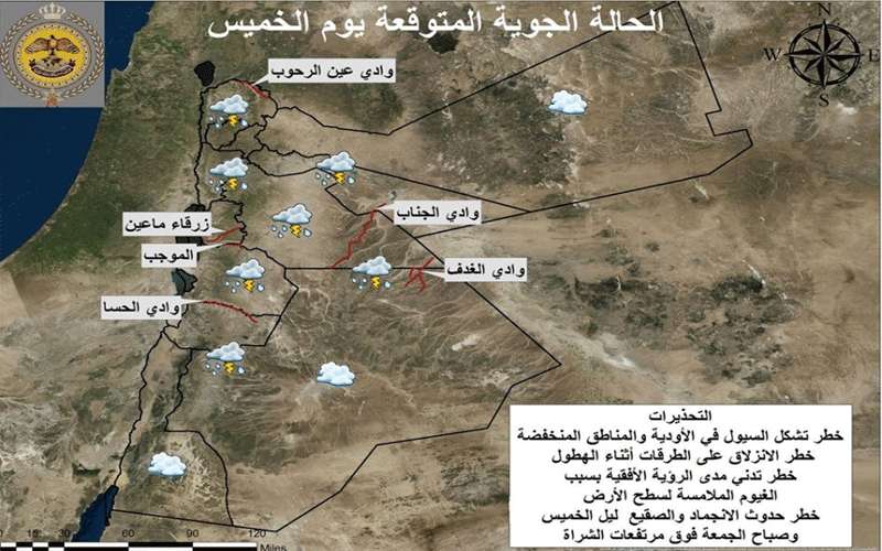 الأزمات يحذر من خطر تشكل السيول