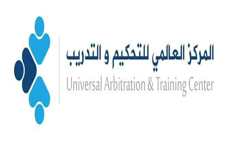 المركز العالمي للتحكيم يختار الاردن مقرا