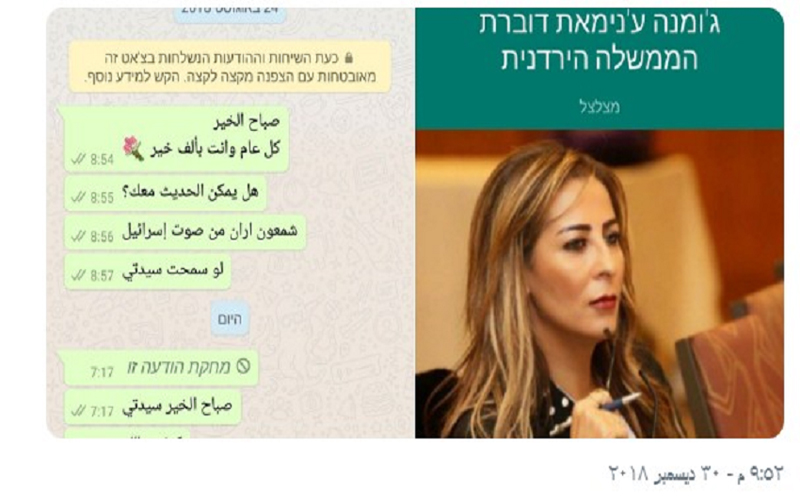 جمانة غنيمات تثير غضب اسرائيل مرتين