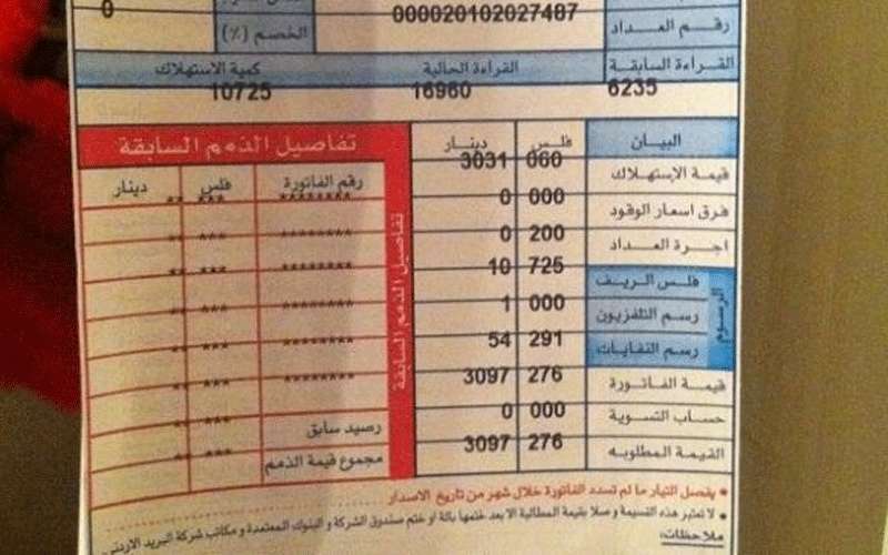 الحكومة تعيد دراسة التعرفة الكهربائية