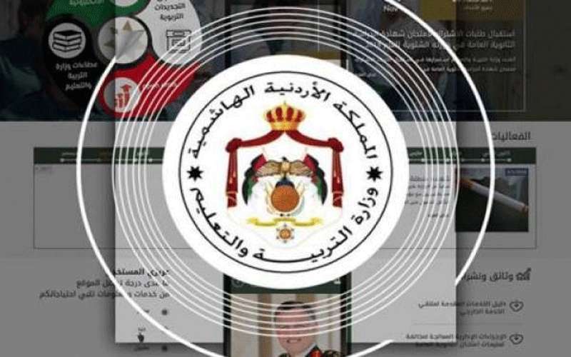 25250 طالبا يتقدمون لامتحان شتوية التوجيهي