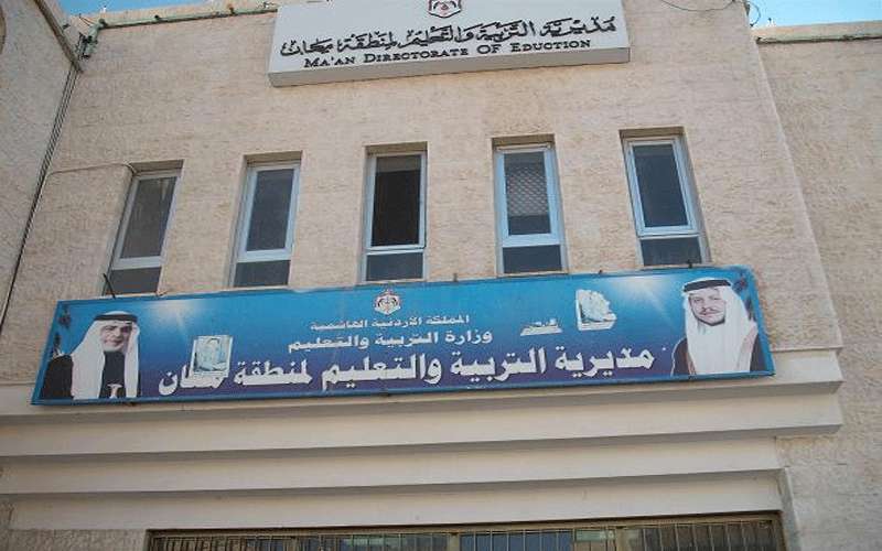 تأخير الدوام في تربية معان