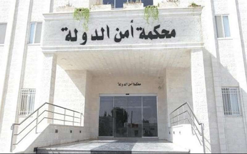 أمن الدولة تحذر من تداول رفع