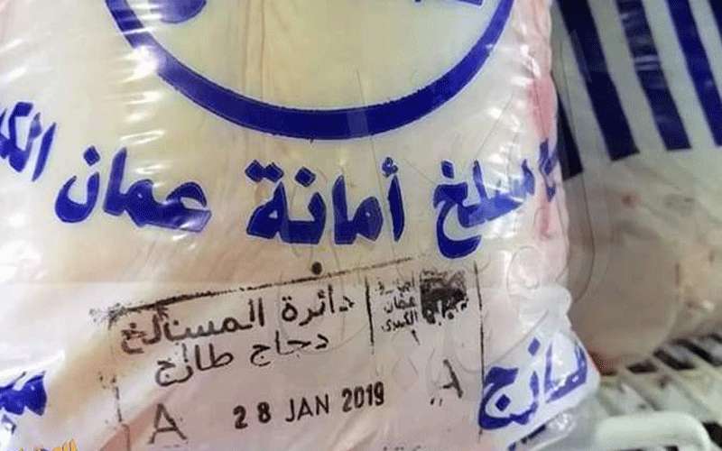 مجددا .. دجاج مسلخ الامانة يباع