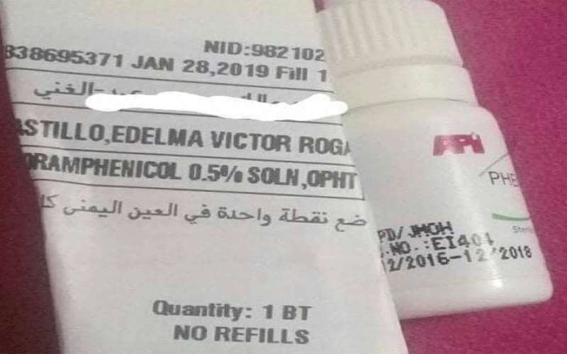 الصحة تصرف دواء منتهي الصلاحية لمواطن