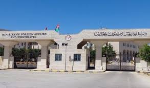 الأردن يطلب من إيران إنهاء احتجاز