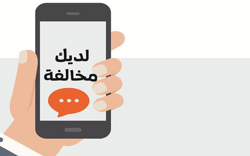 السير تعلن عن موعد بدء تفعيل
