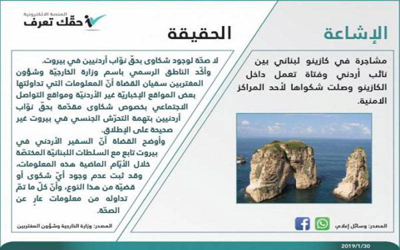 نفي وجود شكاوى تحرش جنسي بحق