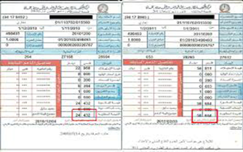 لماذا لم تعلن الطاقة عن فرق