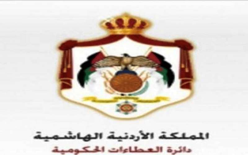 العطاءات الحكومية: بث مباشر لجلسات فتح